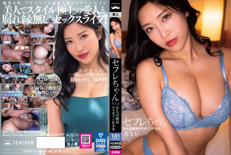 498DDHP-018 【芸能人クラスの美貌×スレンダーメンエス嬢】予約困難なトップクラスセラピストが本強客に完